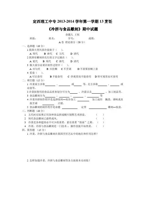 雕刻期中试题