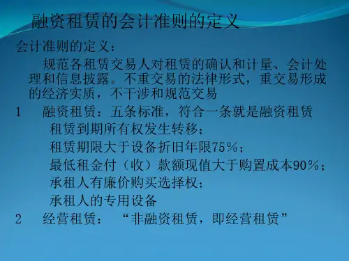 最新融资租赁业会计处理