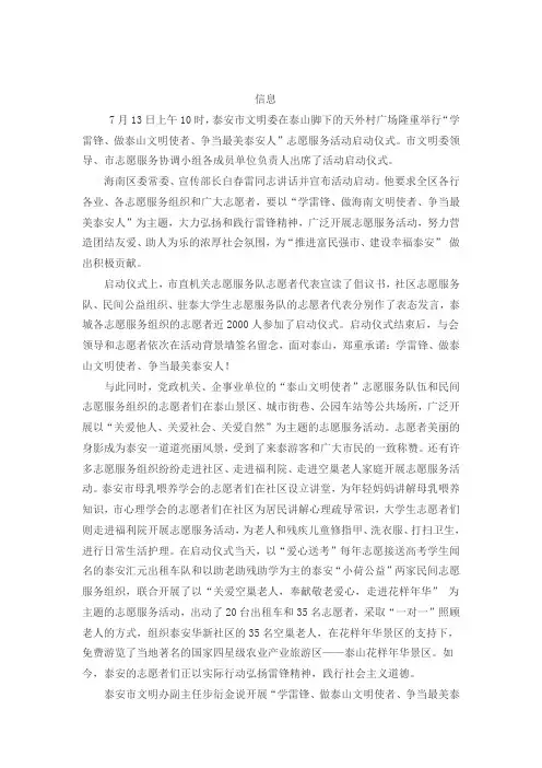 启动仪式信息解读
