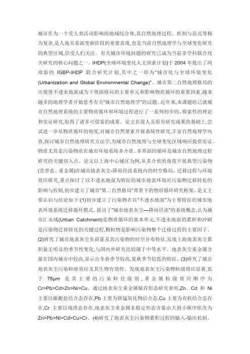 城市径流污染