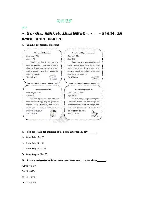 北京市2017-2019年三年中考英语试题分类汇编：阅读理解(含解析)