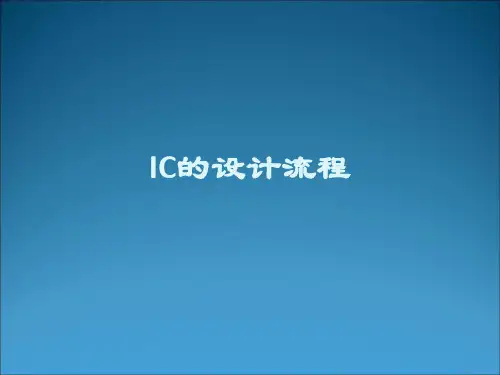 CMOS反相器版图流程N+