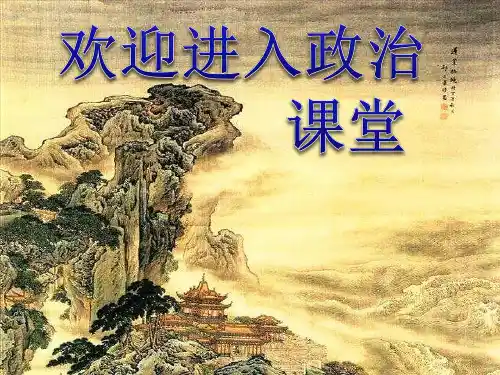部编道法七上《让友谊之树常青》