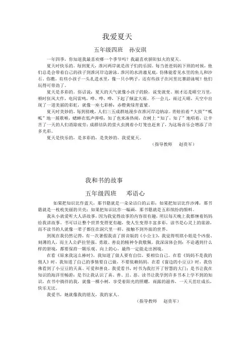 校报稿件