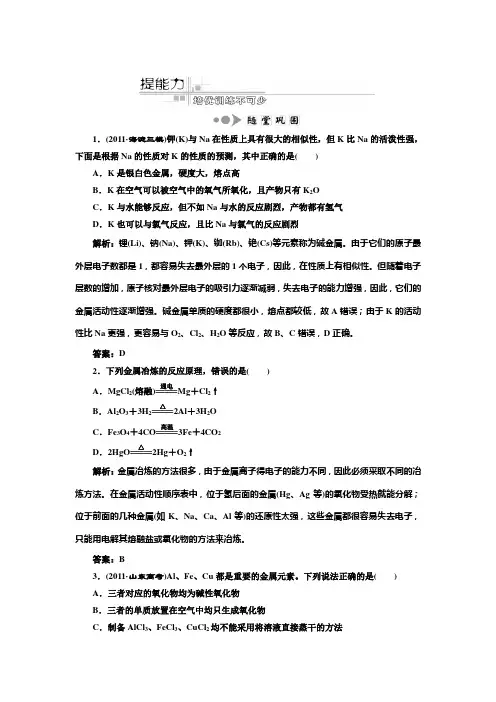 专题三  第二讲  提能力