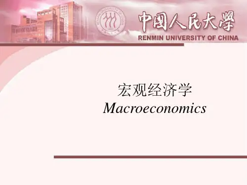 演示文稿7-1-1 第七章凯恩斯的国民收入决定理论.