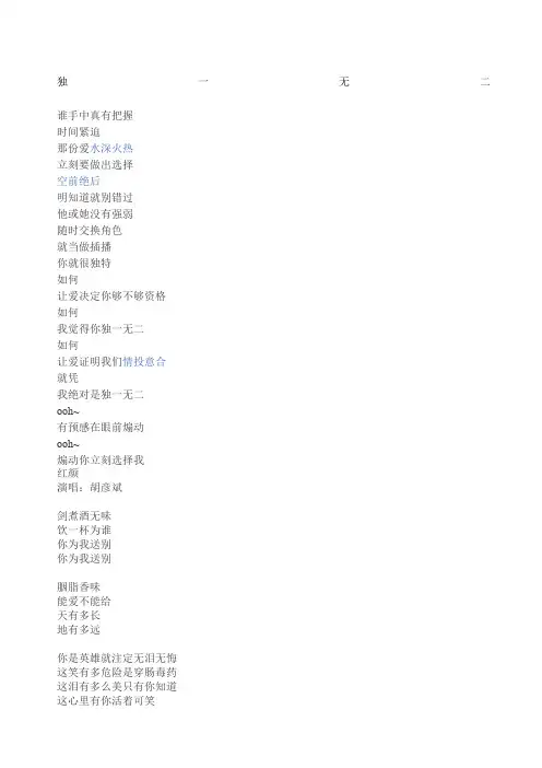 精选首经典老歌歌词