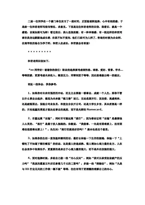 和君咨询
