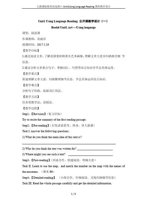 人教课标版英语选修六Unit1Using Language Reading课程教学设计