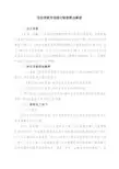 涉农贷款统计口径(仅参考)