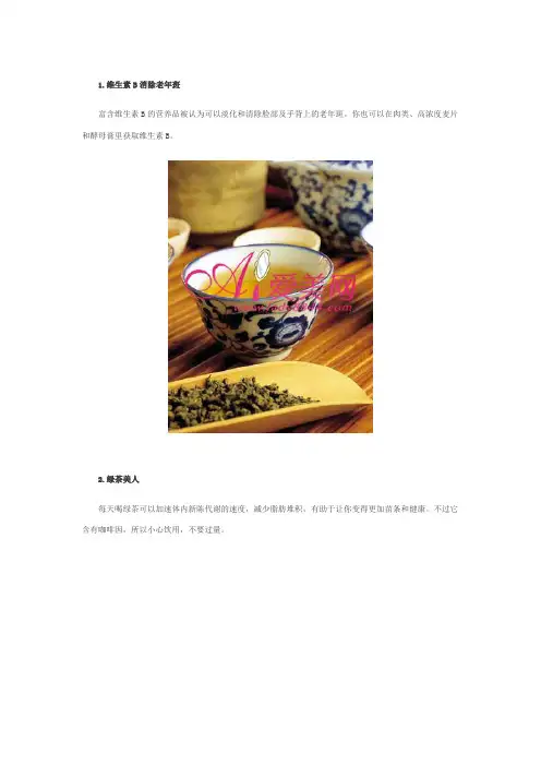 13种对皮肤好的滋养物
