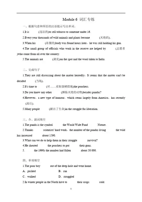 Module 6 外研版英语高二上册必修五基础习题(含答案)(共4页)
