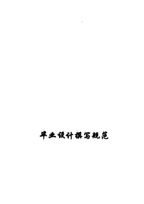论文应有的各组成部分包括封面中文摘要目录正文致谢参考文献等