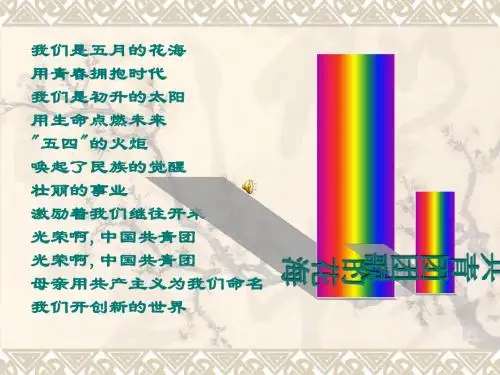 伟大的开端PPT课件3 北师大版