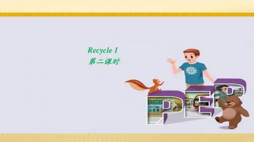 新人教版PEP小学英语六年级上册2人教版PEP六年级上册Recycle_1第二课时课件PPT课件