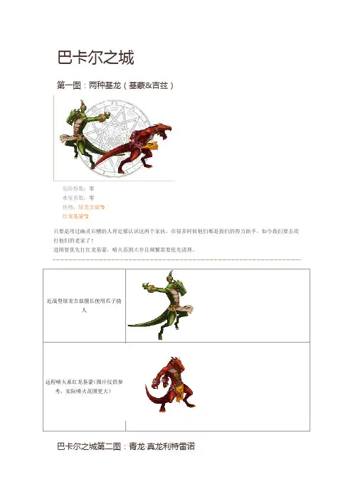 DNF新异界全攻略