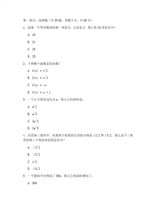 英国高考数学试卷中文