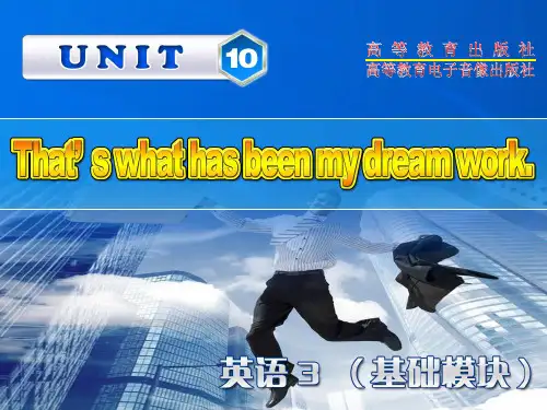 中职英语基础模块三Unit-10公开课获奖课件百校联赛一等奖课件