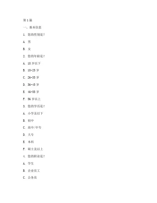 100性格测试题答案(3篇)