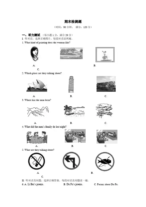 【外研版】九年级英语上册期末复习检测题(含答案解析)