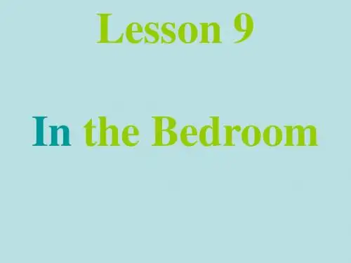 冀教版四年级英语上册Lesson9-In-the-Bedroom.