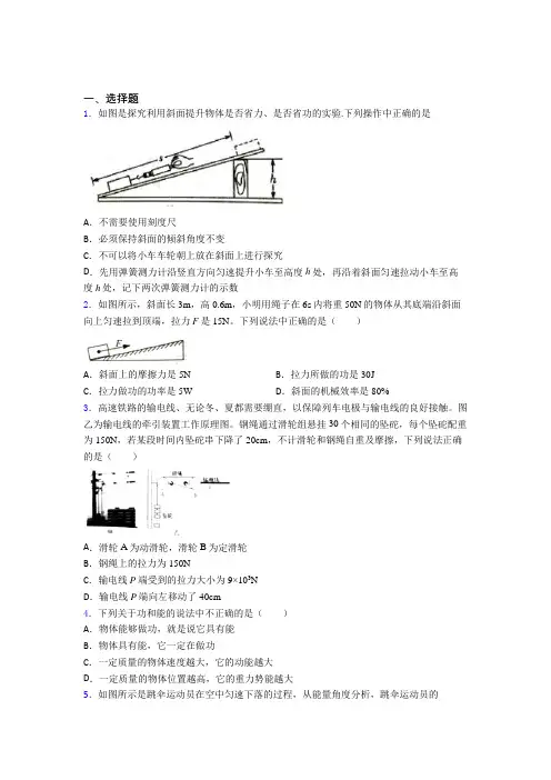 成都树德中学初中物理八年级下册期末检测卷(有答案解析)