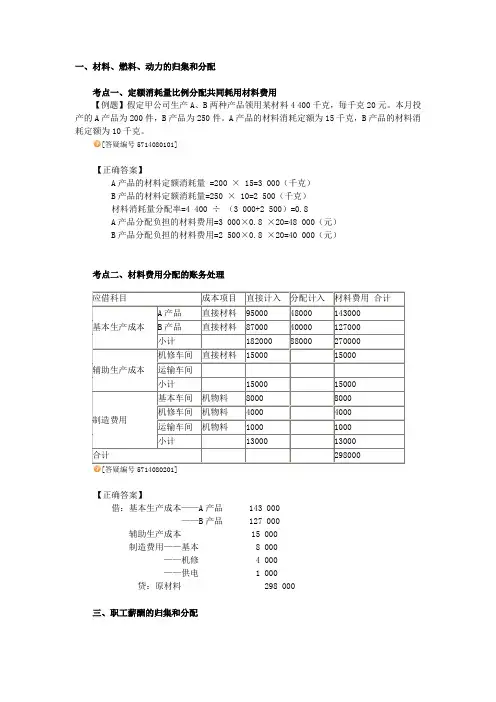 统计在财务中的应用