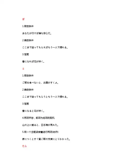 条件假定辨析简版