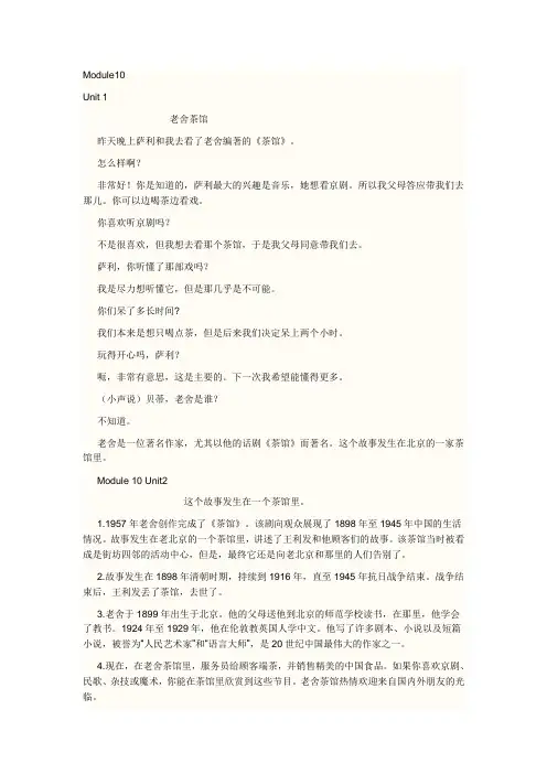 课文翻译