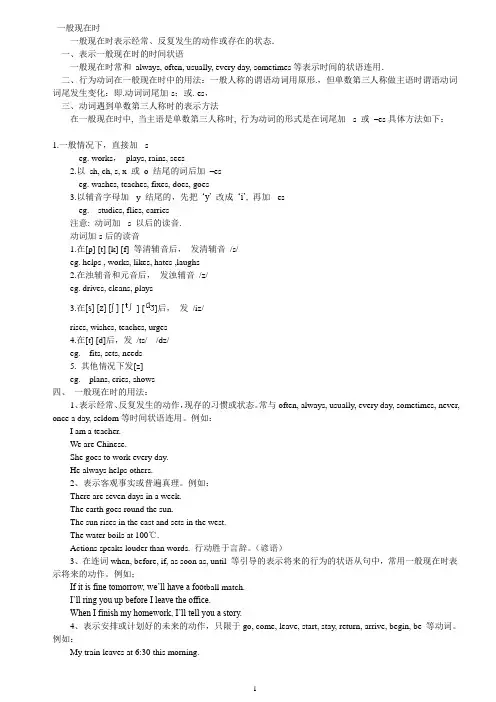 初一英语基础语法 课堂精讲精练06
