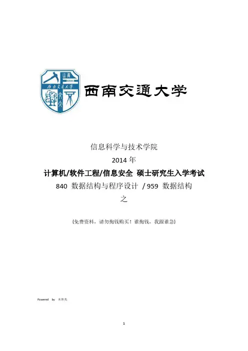 2006-2012年真题