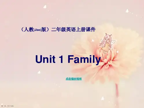 人教版二年级英语上册课件