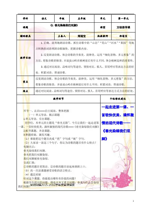 1 方法指导课