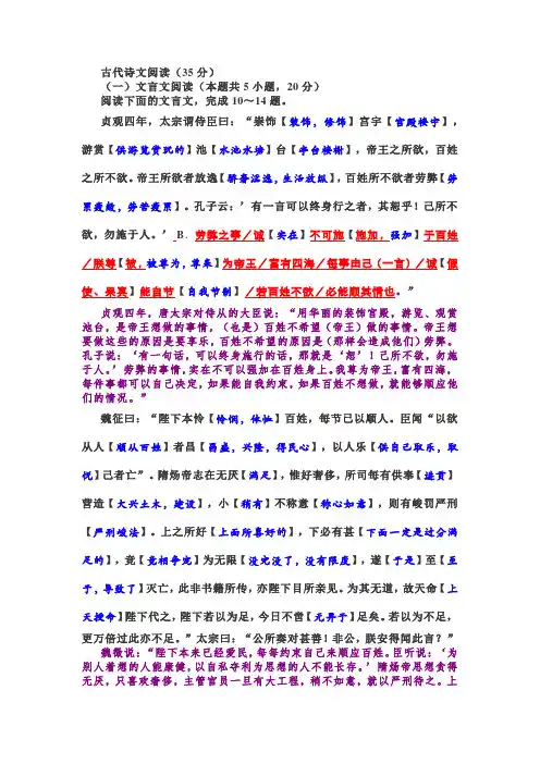 2022年高三古代诗文阅读对点训练(解析版)