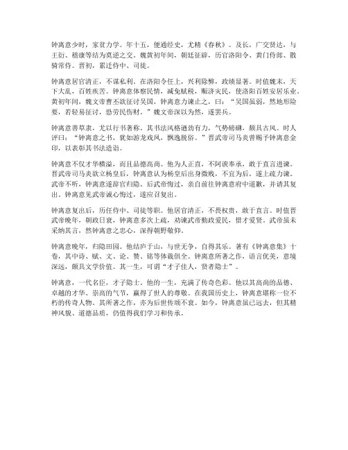 钟离意_文言文翻译