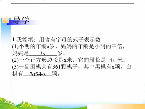五年级下数学-邮票的张数-北师大版-课件PPT(11张)