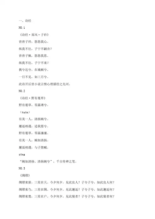 88首唯美古诗词