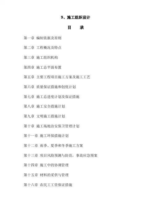 高标准农田技术标