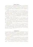 外国香文化