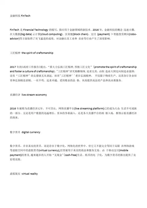 六级高频范文含翻译
