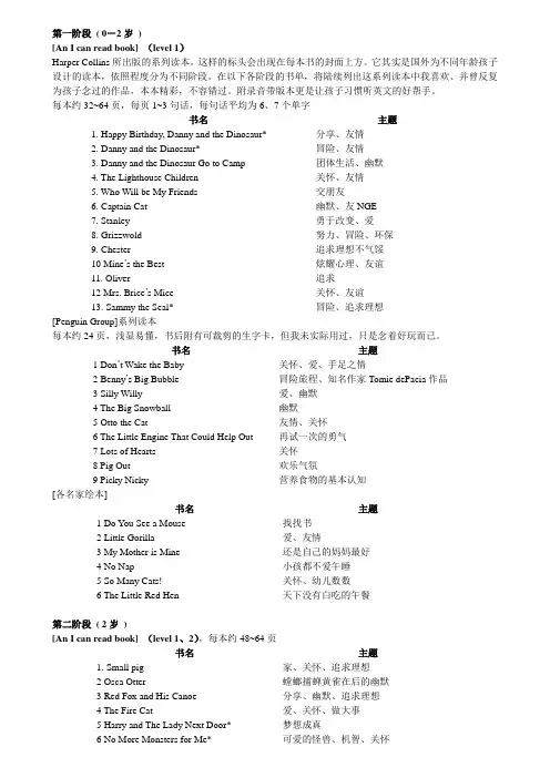 汪培珽中英文书单