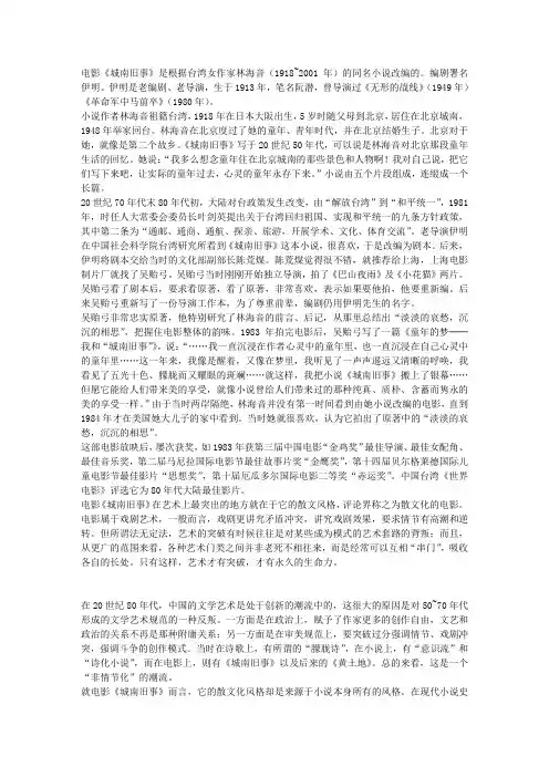 电影《城南旧事》的叙事美学