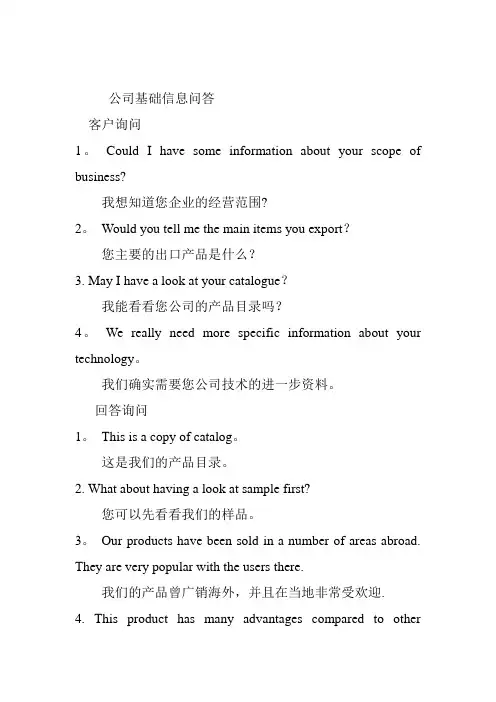 展会英语大全【模板范本】