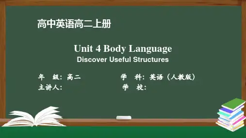 高二英语(人教版)Unit4 Body Language  Discover Useful