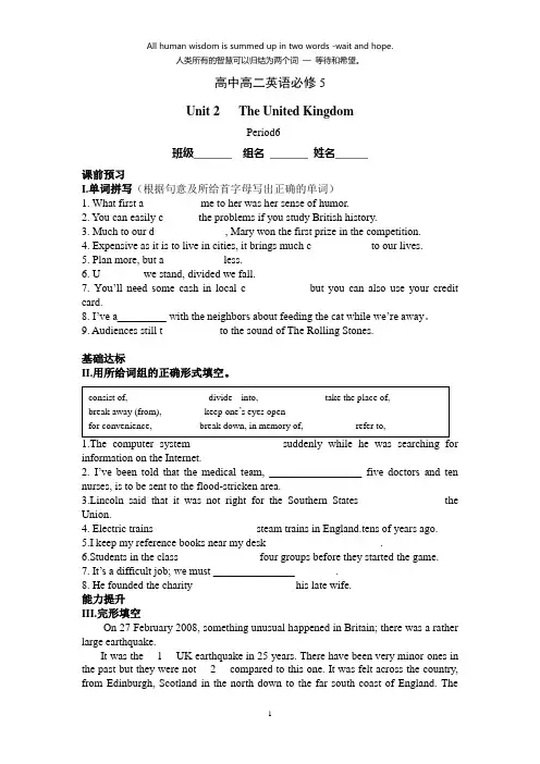 人教版高中英语必修五第二单元练习附答案