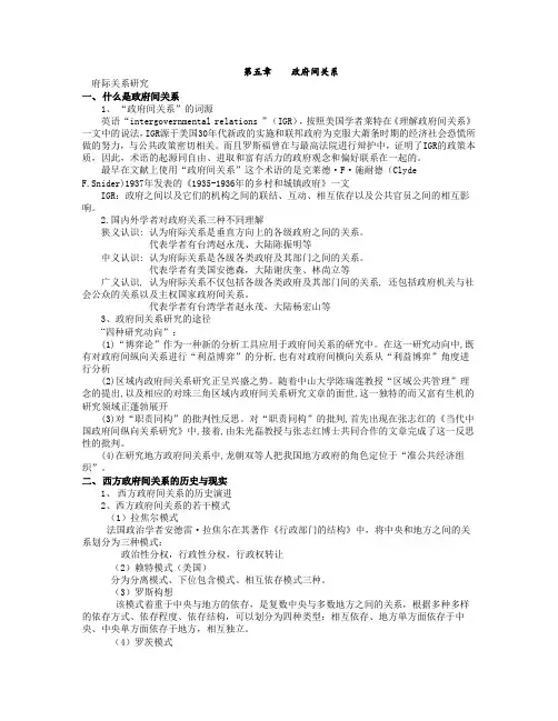 公共管理5