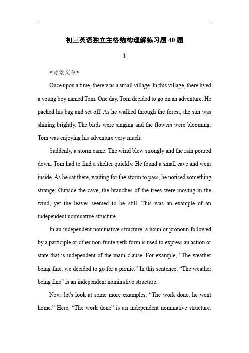 初三英语独立主格结构理解练习题40题