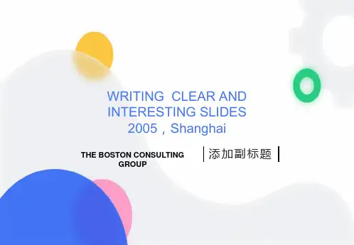 咨询公司顶尖客户讲解PPT模板