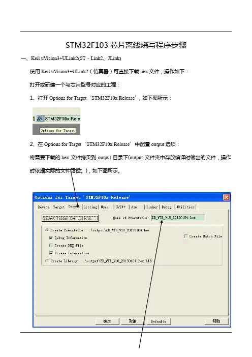 stm32离线烧录步骤及ISP相关知识
