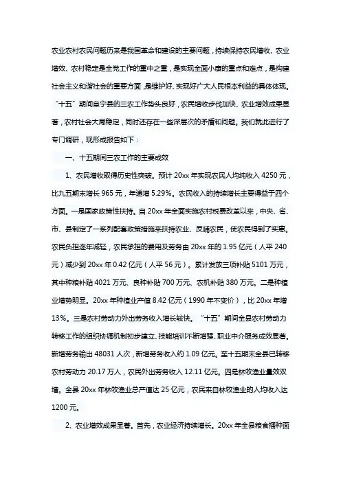 农业农村农民问题历来是我国革命和建设的主要问题模板